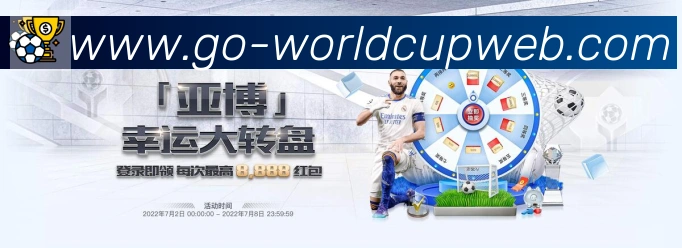 世界杯直播官方网站平台生态图